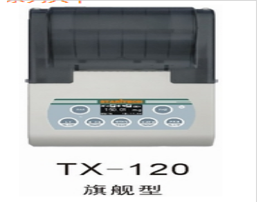 天平打印機(jī)TX-120