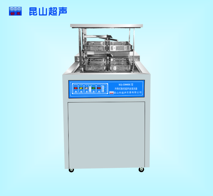 昆山舒美升降式數(shù)控超聲波清洗器 KQ-J2000DE