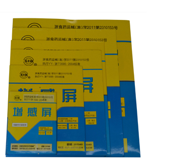 上海躍進(jìn)中速鎢酸鈣增感屏14