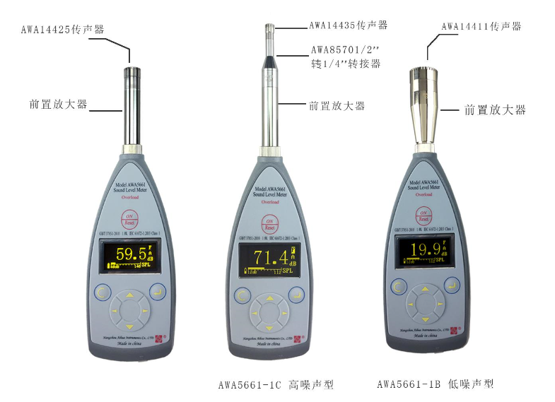 杭州愛華精密脈沖聲級計AWA5661型